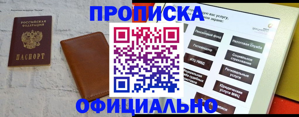 временная регистрация в квартире в Ирбите